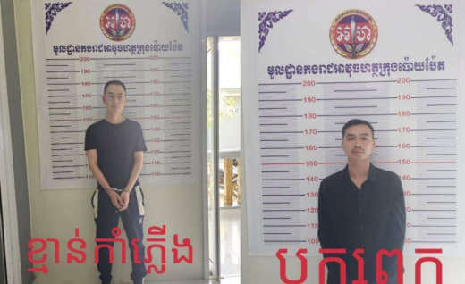 在柬泰边境枪杀一中国男子后，两嫌犯被逮捕！