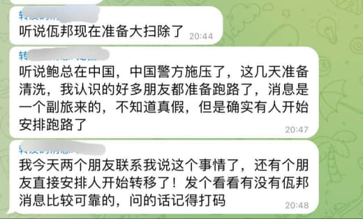 ：佤邦即将开始大清洗，消息灵通的已经安排转移了。