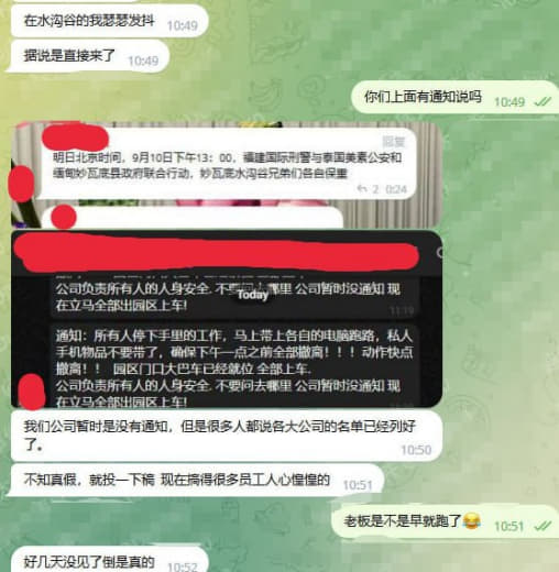 缅北还没停，缅东妙瓦迪地区就准备开始动手了？