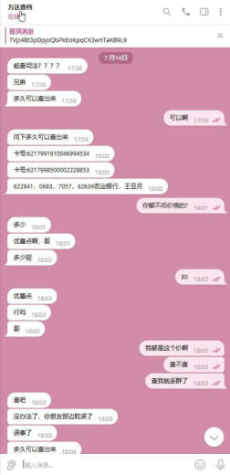 曝光这个婊子妈生的杂种玩意，找人给他查司法冻结说给图打款，给了图之后各...