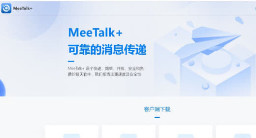 某系平台APP：MeeTalk即将下架，已内部通知