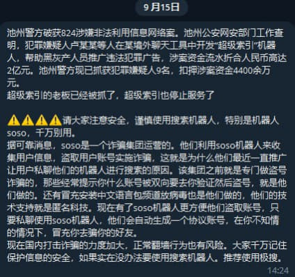 hao123也就是超级索引停运了，大家都在找新的中文搜索，但是这个so...