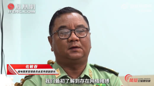 缅甸高官称因中国提醒才意识到是电诈