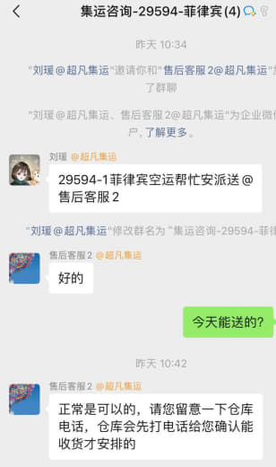 网友爆料：，时效慢，派送流程复杂，堪比鸭脖OA流程，客服素质叼的一笔，...