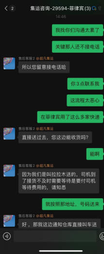 网友爆料：，时效慢，派送流程复杂，堪比鸭脖OA流程，客服素质叼的一笔，...