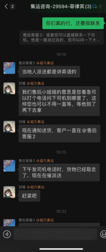 网友爆料：，时效慢，派送流程复杂，堪比鸭脖OA流程，客服素质叼的一笔，...