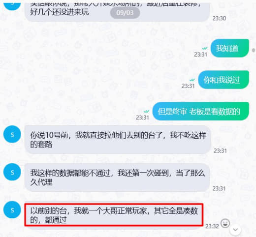昨天发布关于杏彩招商来福未发放佣金的帖子，杏彩工作人员做出澄清说明：