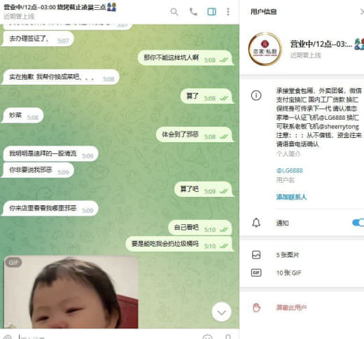 网友diss：吃个烧烤还被威胁了