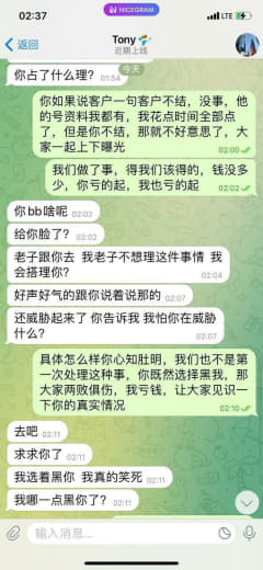 网友diss内容：请注意此人是个中介，吃完上家吃下家，毫无诚信人品