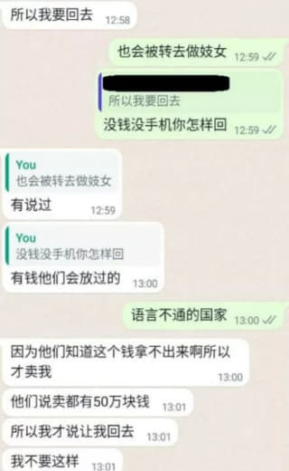 19岁女子被卖进园区，团伙威胁不交赎金，将女子卖去当妓女！