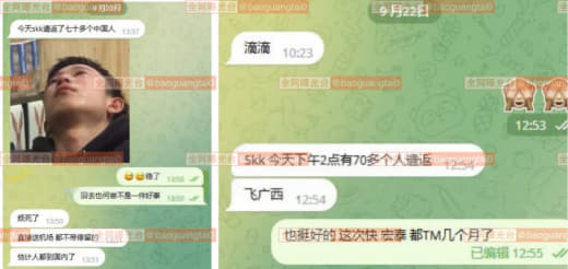 网友爆料：：skk今日劝返70中国人回国直接是一套流程的那种，上机直飞...