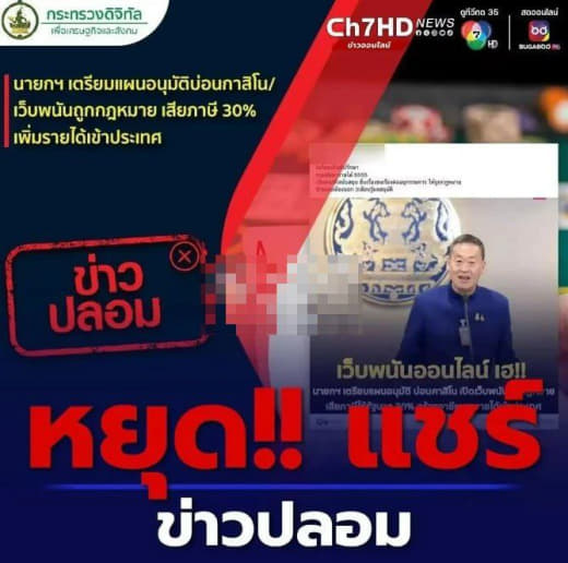 泰国赌场和赌博网站将合法化