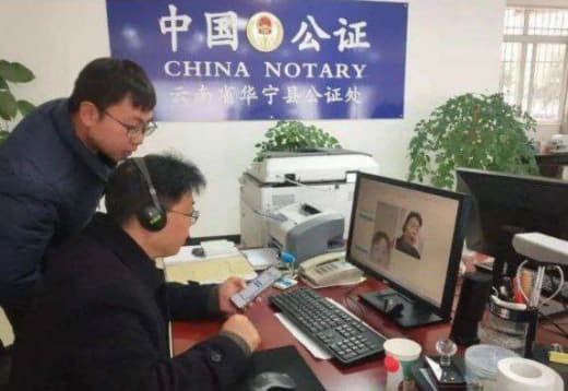 菲律宾等65国中国公民可远程视频办理公证！