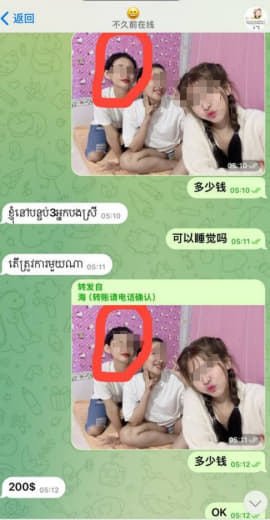 网友爆料：谈了个柬埔寨女朋友却是“小姐”还被人送到警察局
