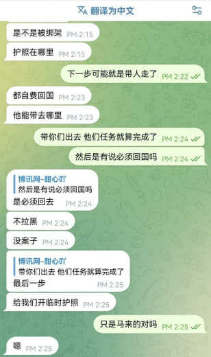 宏泰园区马来西亚网友投稿：正常回国不拉黑没案子