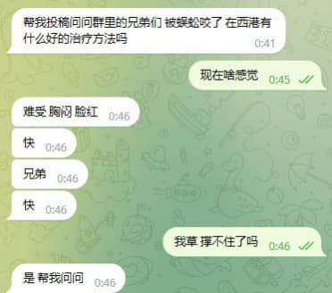 ：帮我投稿问问群里的兄弟们被蜈蚣咬了在西港有什么好的治疗方法吗？