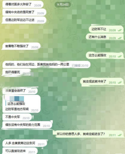 网友爆料：缅东妙瓦迪附近的泰国基站已经被切