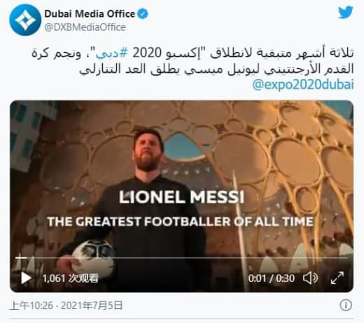 足球传奇人物莱昂内尔·梅西已经开始了为期三个月的倒计时，直到2020年...