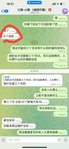 江南体育招商佣金不好拿前期画饼后期玩文字游戏