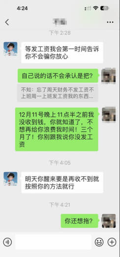 注意这个老赖，欠钱不还