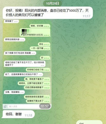 的内部消息，盘总已经花了5000万了，天价捞人的弟兄们可以缓缓了