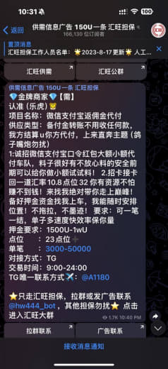 因为之前没玩过飞机，不小心进了一个假的担保群，他们自己弄了个假群天天在...