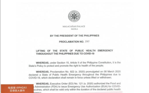 菲律宾总统发布公告！全境解除‼
