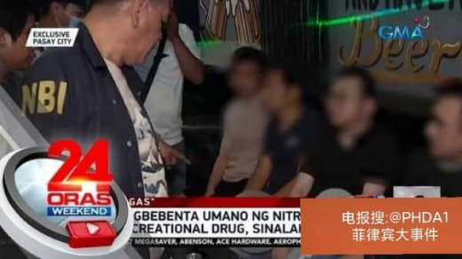 国调局突袭帕赛市酒吧发现非法向越南人销售笑气‼