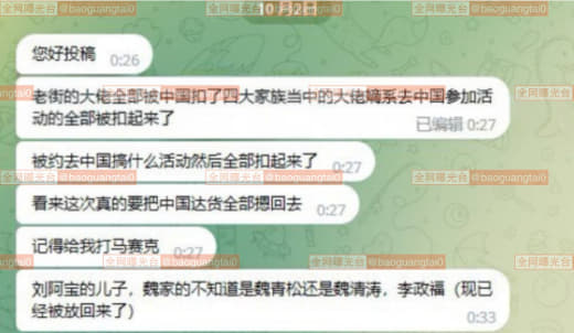 网友爆料：老街大佬全部被中国摁头，据说是被邀请参加活动为理由，四大家族...