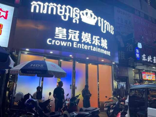金边警方包围一娱乐城，逮捕80多名涉嫌网赌的男女，包括13名中国人