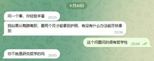 如果从鸭脖离职，要两个月才能拿到护照，有没有什么办法能尽快拿到？