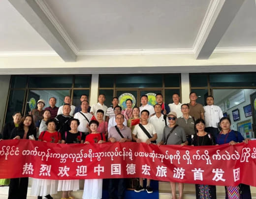 中国德宏旅游首发团抵缅受到当局热烈欢迎