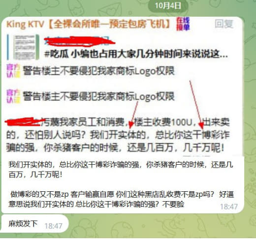 我们开实体的，总比你这干博彩诈骗的强，你杀猪客户的时候，还是几百万，几...