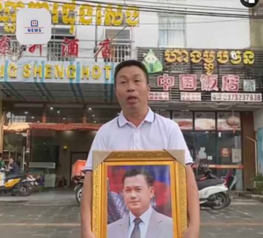 今天柬媒普遍报道：西港一中国投资者抱着洪马内画像找记者报道，希望洪马内...