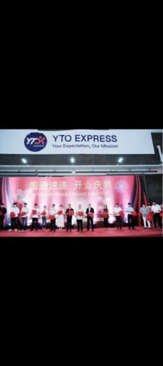 中国物流公司圆通在菲律宾开业