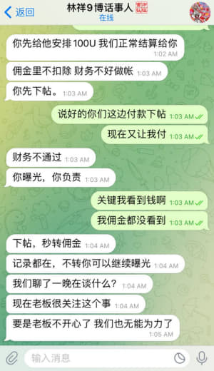 全网最黑平台不发佣金还扬言把我全家户籍24小时挂出来滚动播报cnm