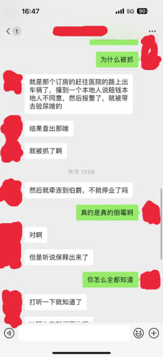 网友投稿：伯爵KTV命案