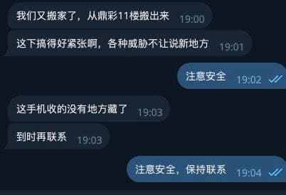 大喜发9777办公室从鼎彩搬走了，威胁不让说位置，朋友给我报了个平安。