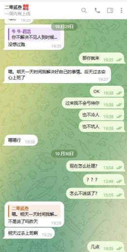 此人曾经在甲米地b6工作股转彩，然后出来自己帮人家干，打资源了不给钱，...