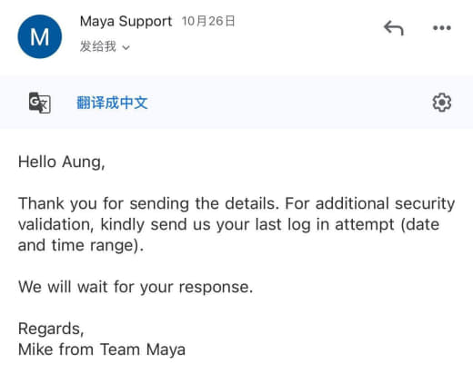 投稿爆料避免在菲使用MayaApp，也就是paymaya。
