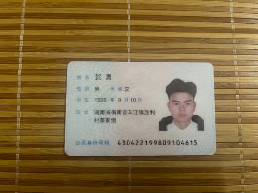 护照号：EK8044648中国湖南跳票狗，老演员，特别能装，拿着这个钱...
