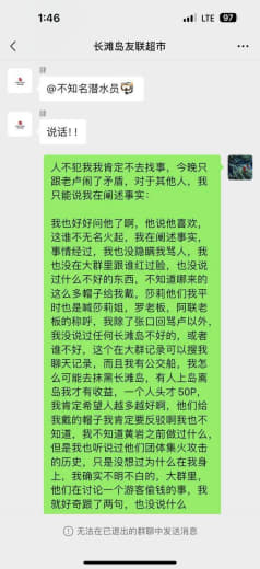 网友投稿：长滩岛令人恶心的华人小团体经常以资历老等抱团欺负不跟他们一起...