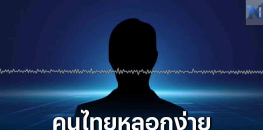 泰国人全亚洲最好骗？！柬埔寨电信诈骗集团洗脑话术大曝光…