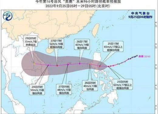 台风“奥鹿”已加强为超强台风将于今夜登陆菲律宾吕宋岛