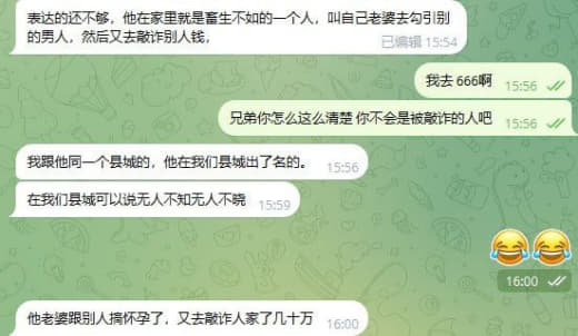 宝龙刀哥他在家里就是畜生不如的一个人，叫自己老婆去勾引别的男人，然后...