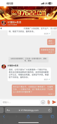 曝光这个叫97国际的台子，充值2万多，没有爆分一次，全程玩pg麻将胡了...