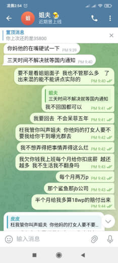 黑心前姐夫压榨小舅子