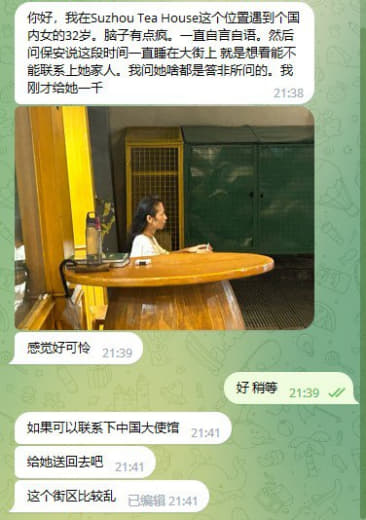网友投稿内容：你好我在SuzhouTeaHouse这个位置遇到个国内女...