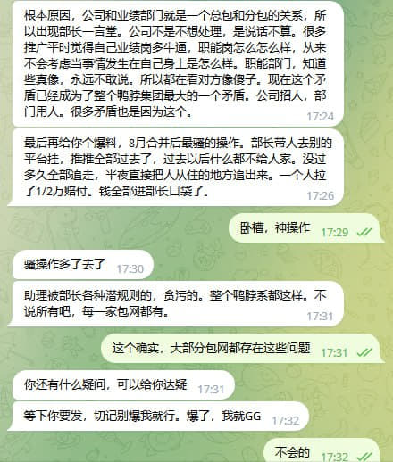 网友投稿：群里看到一个半岛的推推说不发工资。这些我比较了解，我是那边的...