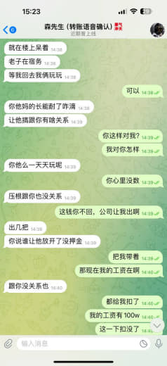 继上一曝光李晨把钱骗了，还要绑架人。还有没有王法了